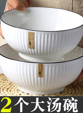 2只大汤碗19.8元陶瓷特大号汤碗家用大碗北欧风格盛汤装汤的餐具