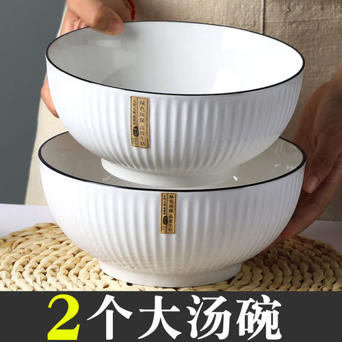 8英寸陶瓷汤碗2只装北欧简约风