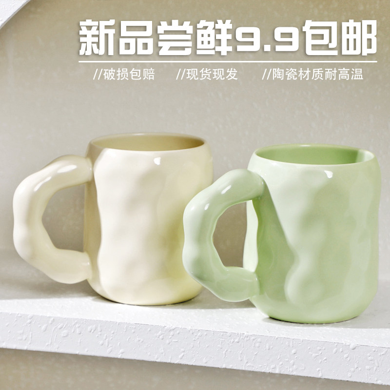 9.9包邮陶瓷马克杯家用杯女新款2025小众设计感杯子咖啡杯奶茶杯,餐饮具,马克杯,淘宝优惠券,粉丝福利购,淘宝优惠卷