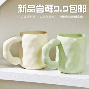 9.9 2025小众设计感杯子咖啡杯奶茶杯 包邮 陶瓷马克杯家用杯女新款