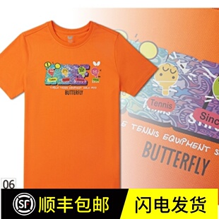 蝴蝶正品儿童乒乓球服训练比赛短袖吸汗透气CHD-810乒乓球短袖