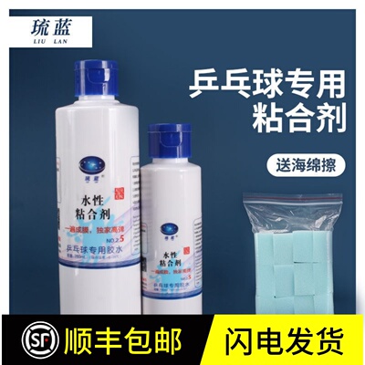 无机胶水水溶性琉蓝无机