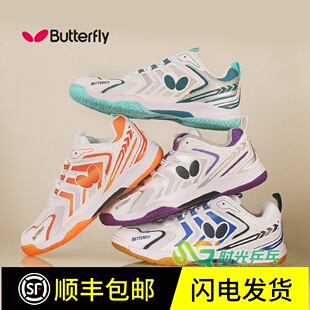 正品蝴蝶乒乓球鞋L-7 L-15L-12牛筋底男鞋女鞋防滑耐磨比赛训练鞋