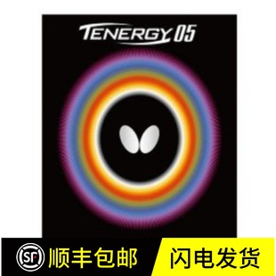 蝴蝶d09C玫瑰套胶罗泽那t05 t64 d05乒乓球套胶内能套胶蛋糕海绵