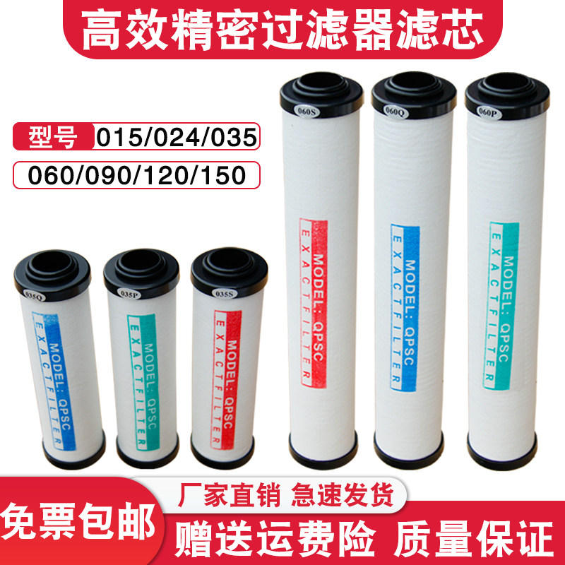 高效HOS压缩空气精密过滤器滤芯图片