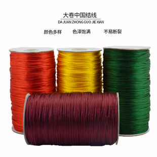 大卷5 6 7号线中国结线粗线红绳玉线DIY手链挂绳手串编织绳流苏线