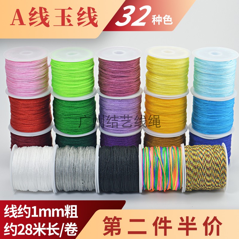 1mm材料编织绳子珠宝线