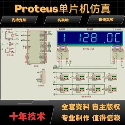 stm32单片机设计定做程序代编PCB硬件电路电子定制51proteus仿真