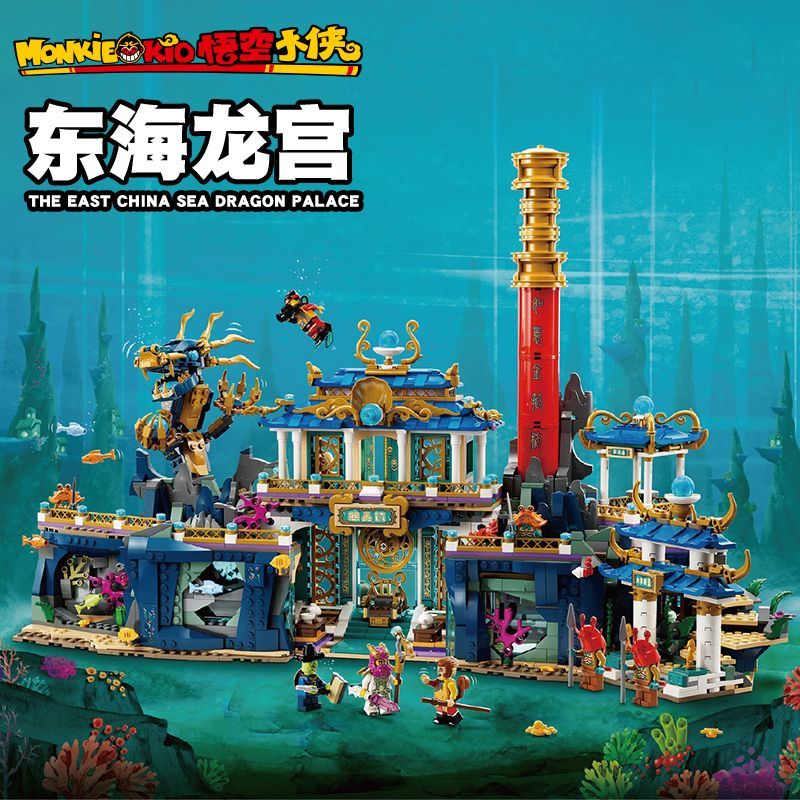 拼装积木悟空小侠传奇东海龙宫