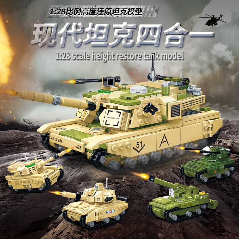 坦克乐益智6岁左右模型拼装玩具