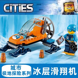 中国积木城市系列北极探险冰层滑翔机60190拼装摩托车男孩子玩具6