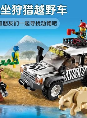 积木城市系列打猎狩猎越野车玩具