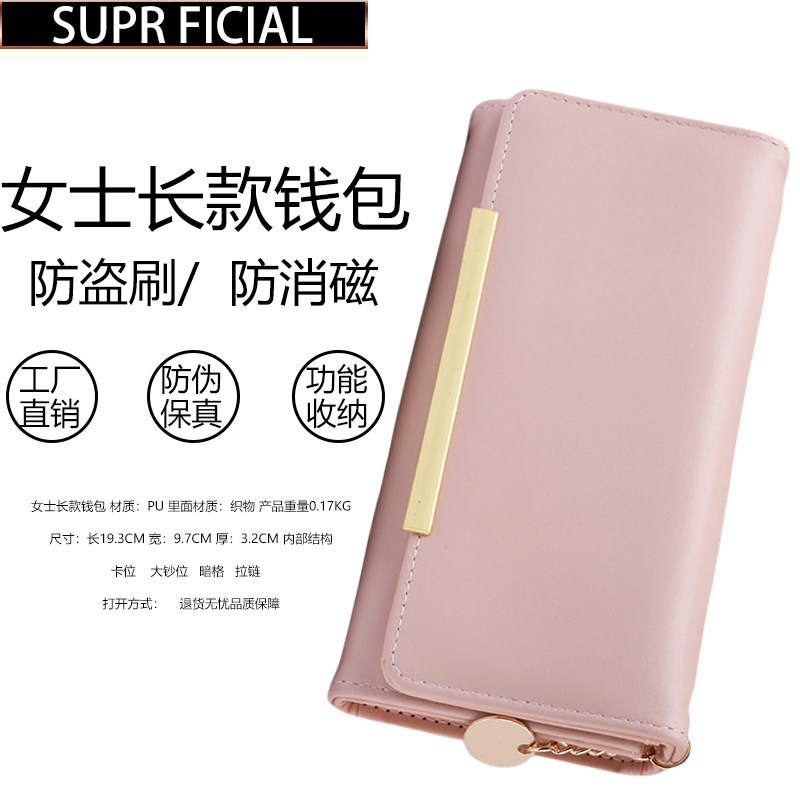 SuprFicial简约女士长款钱包女时尚百搭大容量多卡位PU皮夹极简风