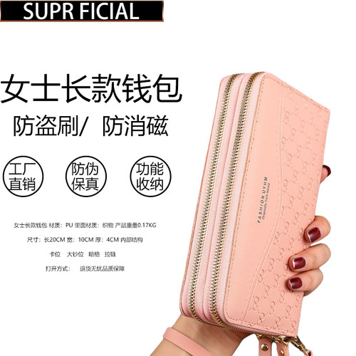 PU皮双拉链大容量女士长款钱包