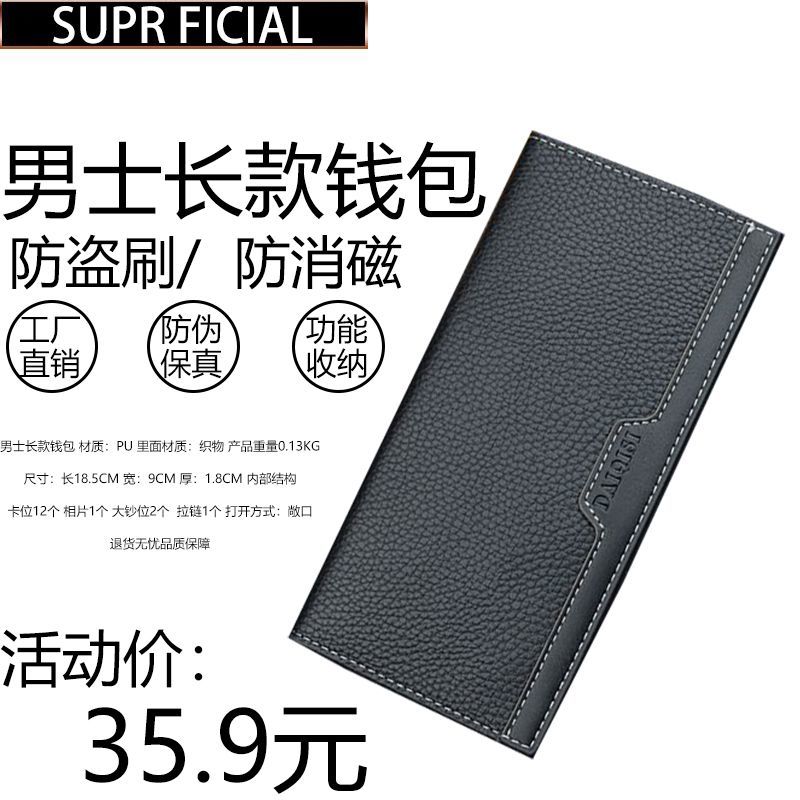 SUprFicial男士钱包长款钱夹多卡大容量时尚拼接薄款软皮夹西装包