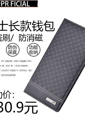 SuprFicial男士长款钱包时尚格纹钱夹薄款竖款软皮夹多卡位西装包