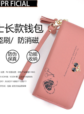 SuprFicial时尚拉链流苏钱包女长款手拿包简约皮夹可装手机