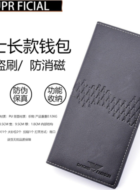 SuprFicial男士长款钱包竖款软皮夹多卡位大容量时尚休闲西装包