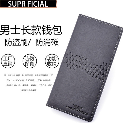 SuprFicial男子长款软皮夹钱包