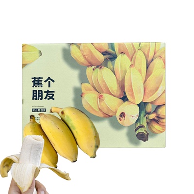 野生芭蕉5斤现货特大果顺丰包邮