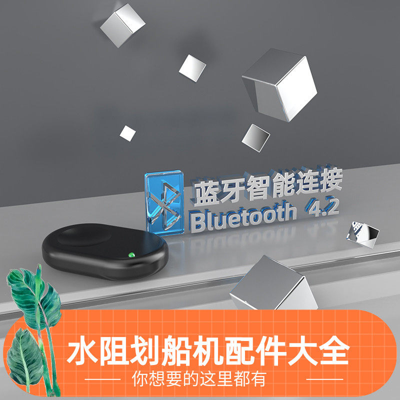 水阻划船机蓝牙智能APP盒子动感单车磁控车家用健身车无线蓝牙
