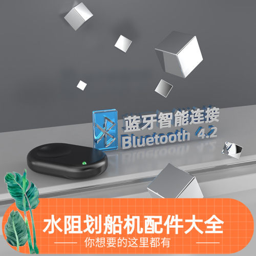 水阻划船机蓝牙智能APP盒子动感单车磁控车家用健身车无线蓝牙