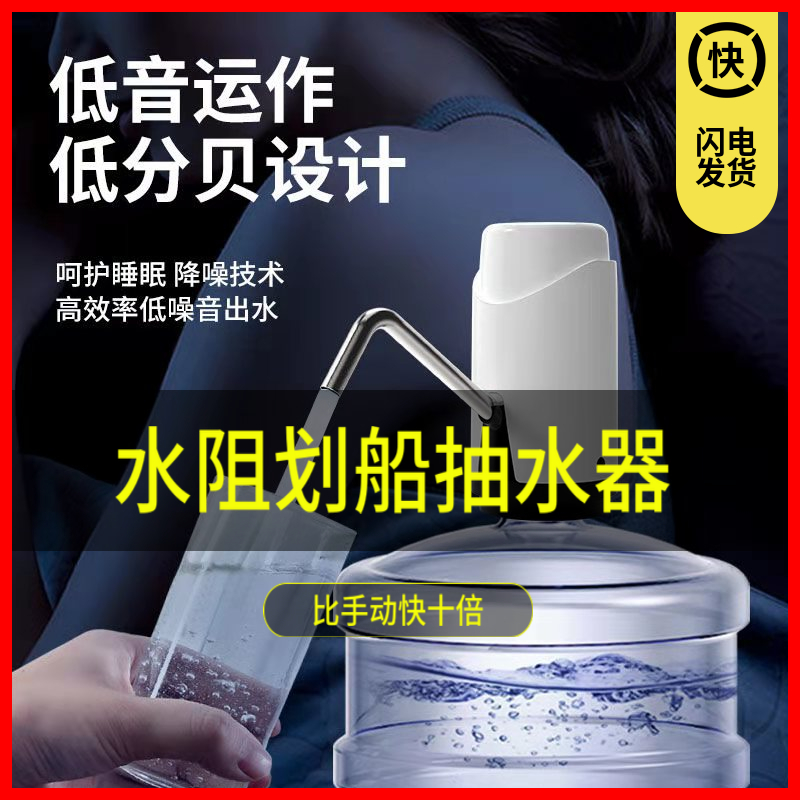 水阻划船机电动抽水泵/划船机抽水器加水器，划船机配件