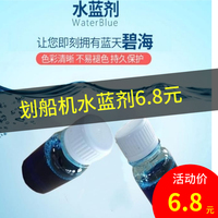 水阻劃船機(jī)專(zhuān)用水藍(lán)劑凈水片清凈劑藍(lán)水劑劃船器水質(zhì)保持