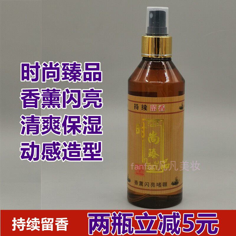 香薰闪亮啫喱水留香持久保湿定型啫喱膏动感造型弹力素卷发专用乳