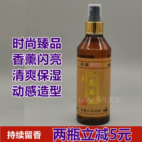 香薰弹力素卷发专用定型啫喱膏