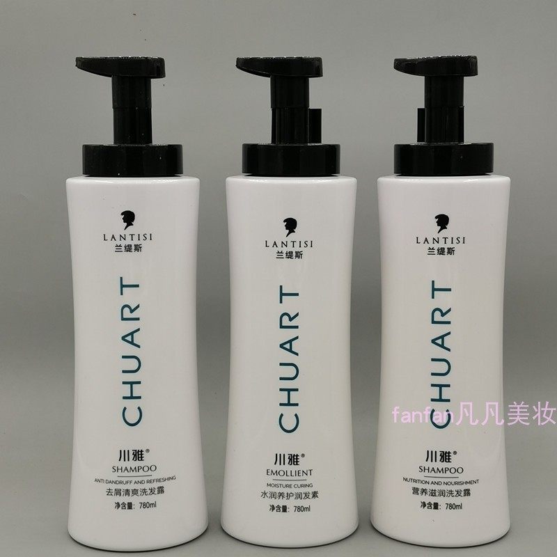 正品川雅德国兰缇斯蜡疗护理免蒸发膜 倒膜护发素植物营养洗发露