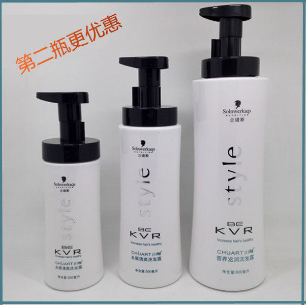 正品川雅德国兰缇斯蜡疗系列去屑滋润洗发水洗发乳露护发素水疗素