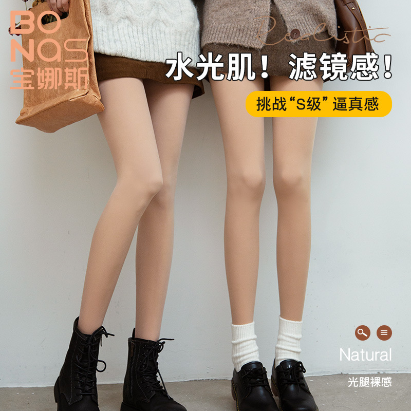 宝娜斯天鹅绒丝袜秋冬光腿女加绒加厚连裤袜裸感春秋打底裤袜