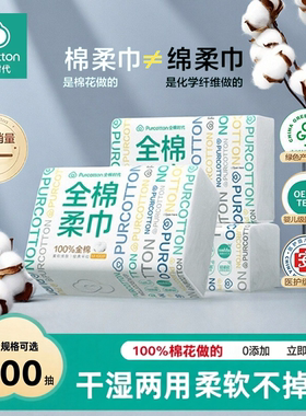 全棉时代棉柔巾宝宝专用加大加厚干湿两用婴儿洗脸巾一次性纯棉