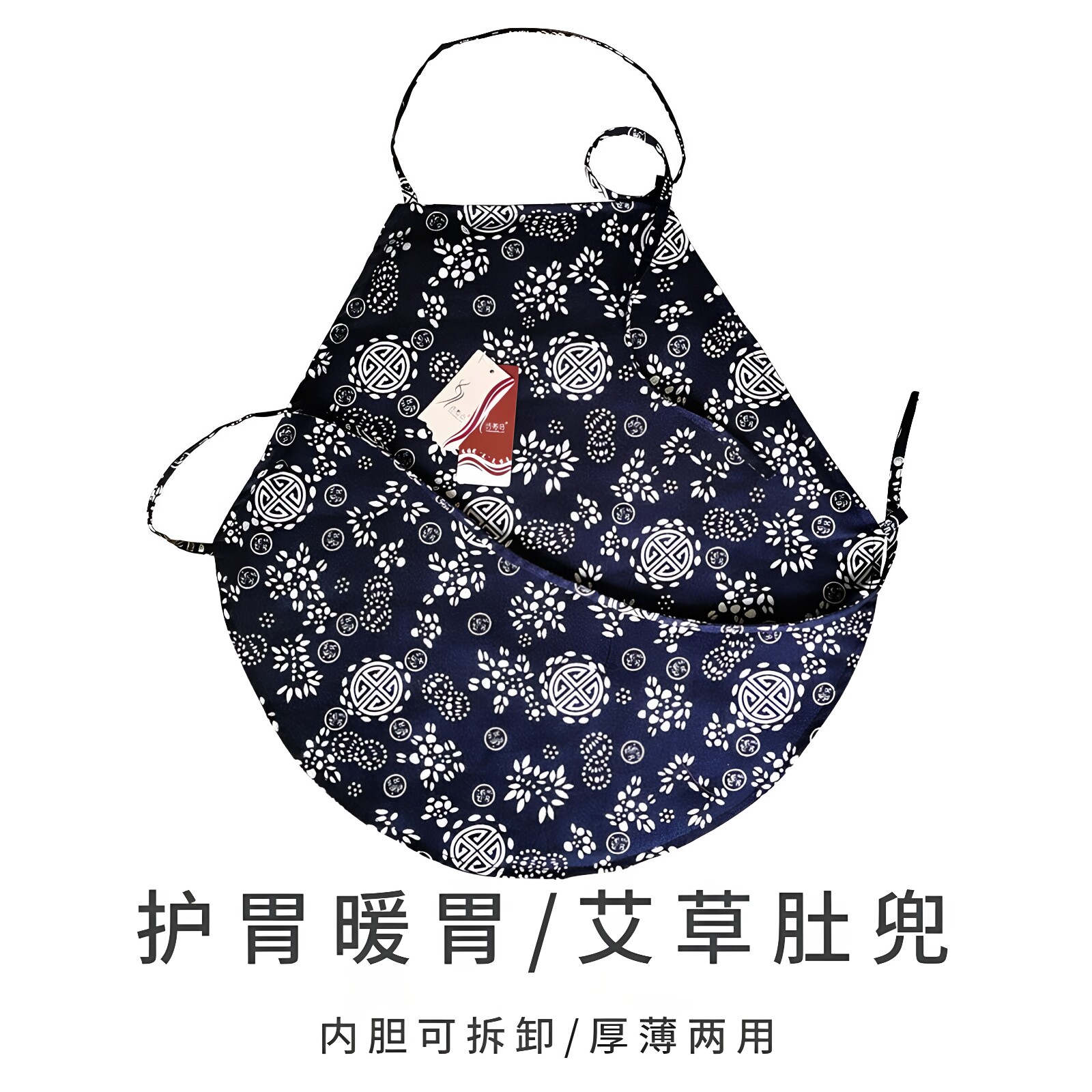 艾草肚兜中老年护胃护肚子护胸口