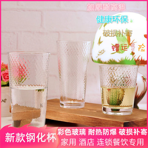 钢化玻璃杯水杯家用果汁杯柠檬杯