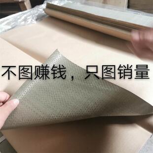 全新图书包装纸复合牛皮编织袋蛇皮加厚防潮防水书籍快递打包裹纸