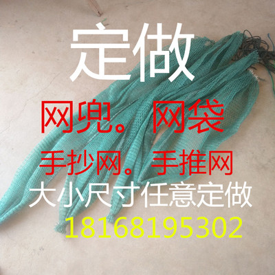 定做各种网兜网袋手抄网手推网垃圾吊兜吊网工业网兜网袋农业网袋