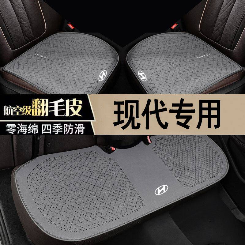 现代伊兰特汽车坐垫三件套