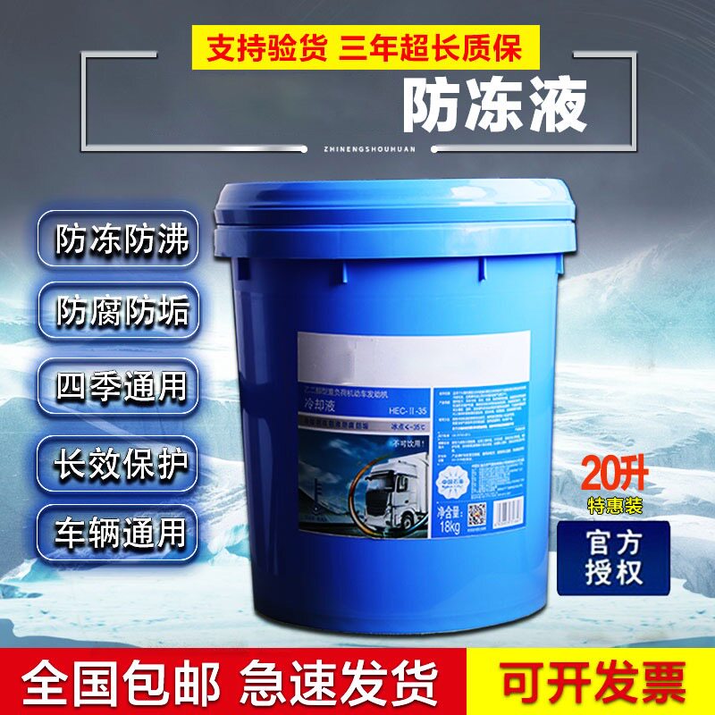oat Vat automobile truck cooling water Anti-high temperature gules green oat 10 Kilo GM 20Lin the Car/Articles/Fitting/Refit , Auto Beauty/Maintenance/Service , Car Care Products , Antifreeze  category - from Buy2taobao.com to provide professional Taobao agent buy service