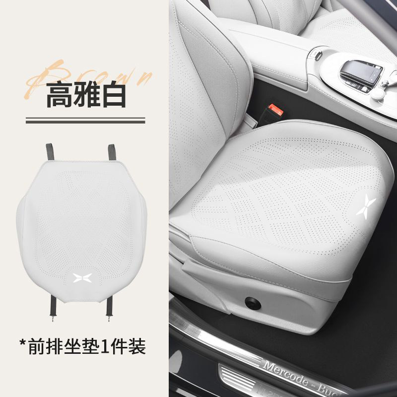 小鹏汽车座垫G3g6g9g7p5MONA M03X9四季通用全包纳帕皮三件套G6P7,汽车用品/电子/清洗/改装,通用座套/座垫,淘宝优惠券,粉丝福利购,淘宝优惠卷