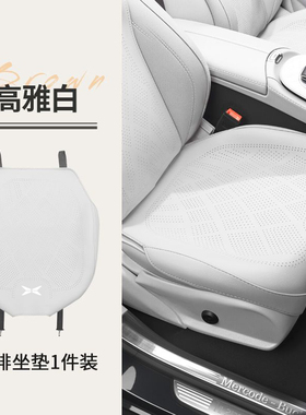 小鹏汽车座垫G3g6g9g7p5MONA M03X9四季通用全包纳帕皮三件套G6P7