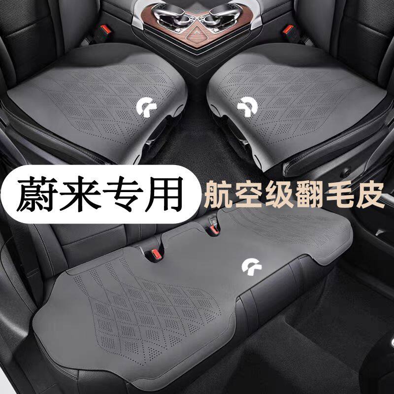 适用蔚来汽车座垫ET57S66