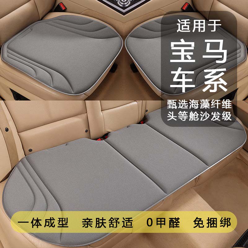 汽车坐垫四季通用纳帕宝马1系2系3系520iX1X2iX3X5专用乳胶座垫