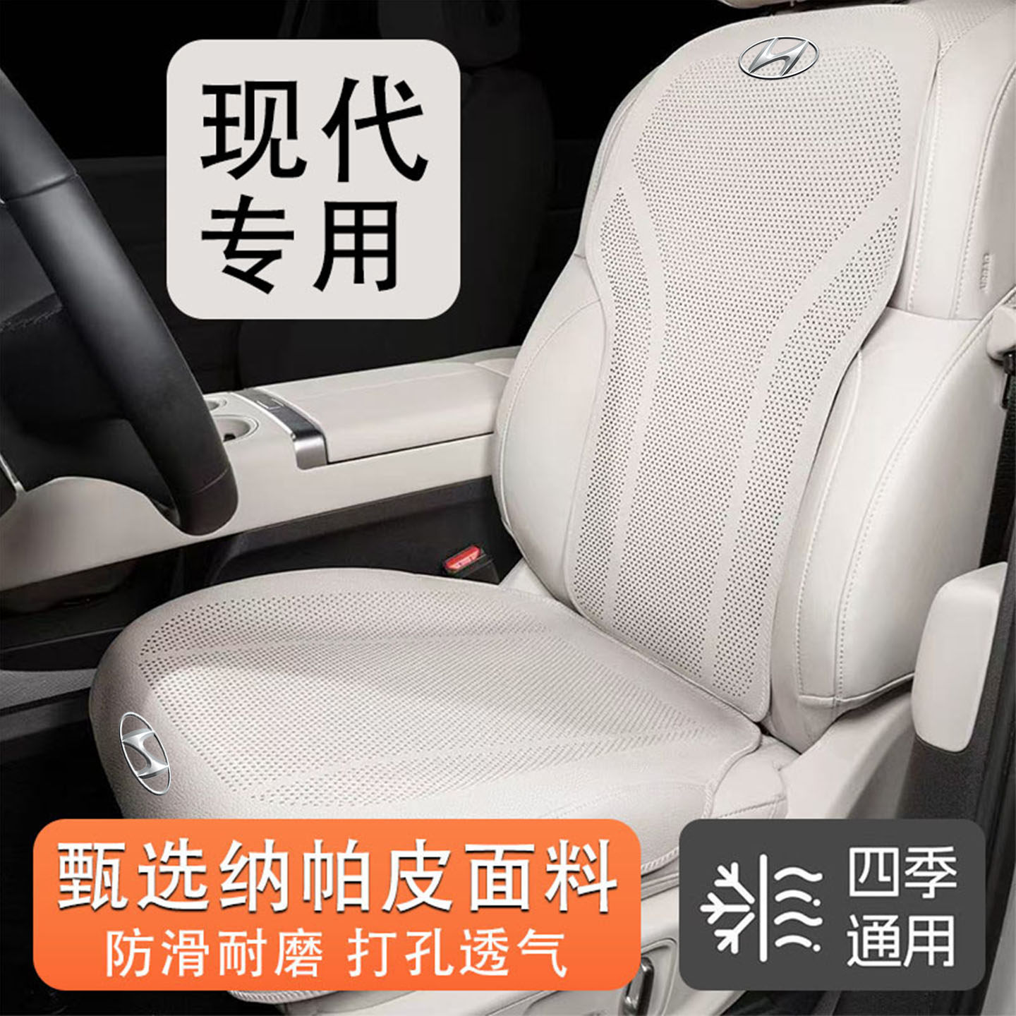 北京现代ix35途胜ix25朗动名图全包围四季通用汽车坐垫透气内饰