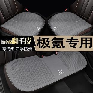 极氪汽车坐垫ZEKR001 MIX四季 007 极氪X 座垫透气三件套 009 25款