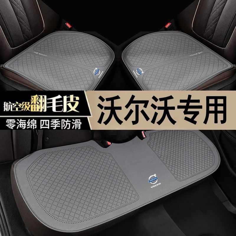 适用于沃尔汽车三件套c60s