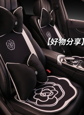奔驰A200Lglc260c200lE300L汽车坐垫四季ins女神山茶花网红前排
