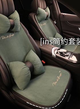 奔驰A200Lglc260c200lE300L汽车坐垫四季通用ins女神可爱网红前排