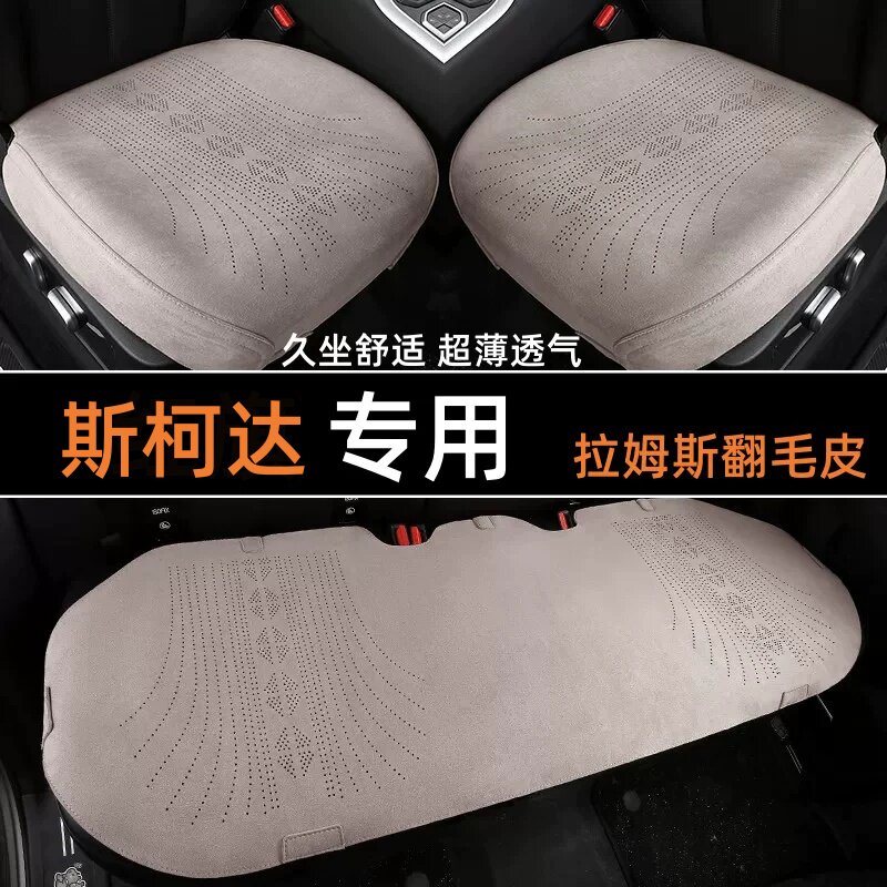 2026新款翻毛皮汽车坐垫三